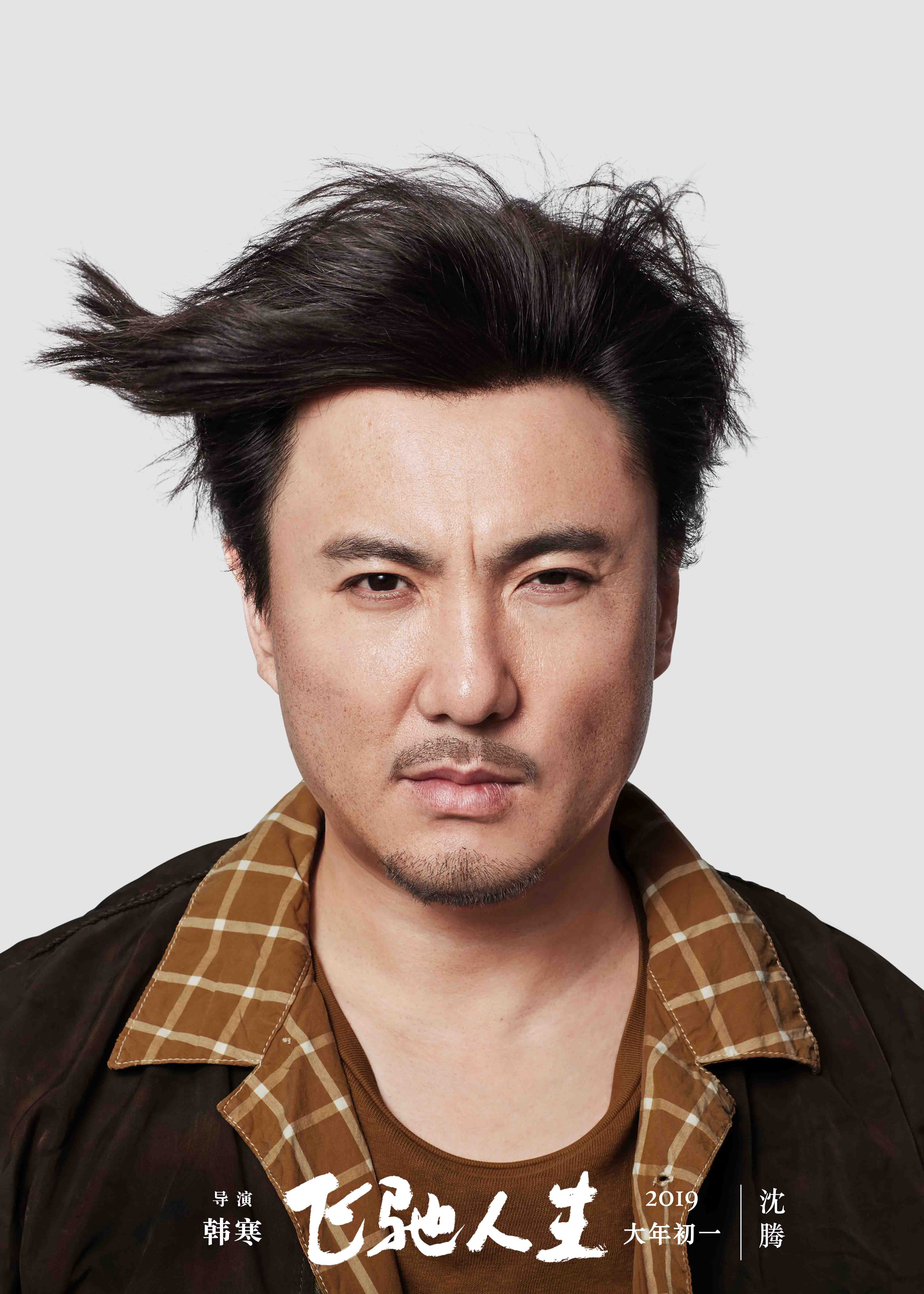 韩寒新片《飞驰人生》定档大年初一 曝主演阵容_娱乐频道_中国青年网