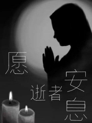 安慰亲人去世的暖心话有哪些?