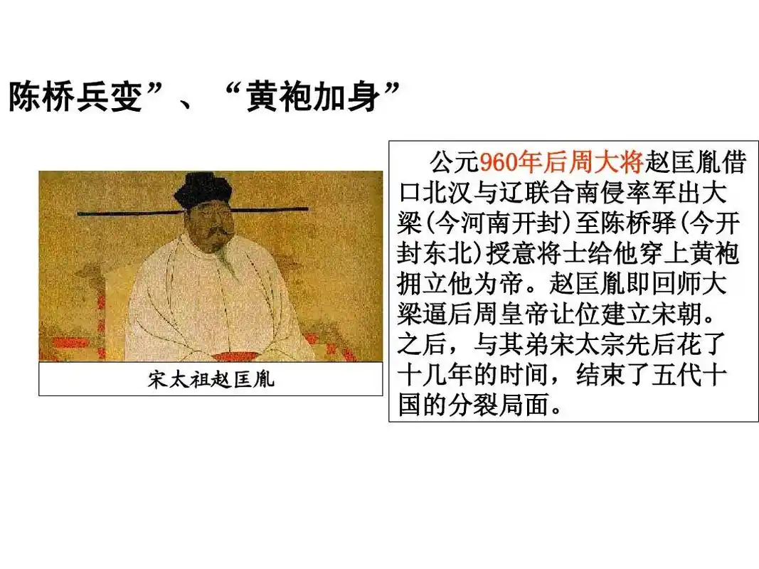 无忧文档 所有分类 高等教育 历史学 宋元时期政治ppt 高三一轮复习