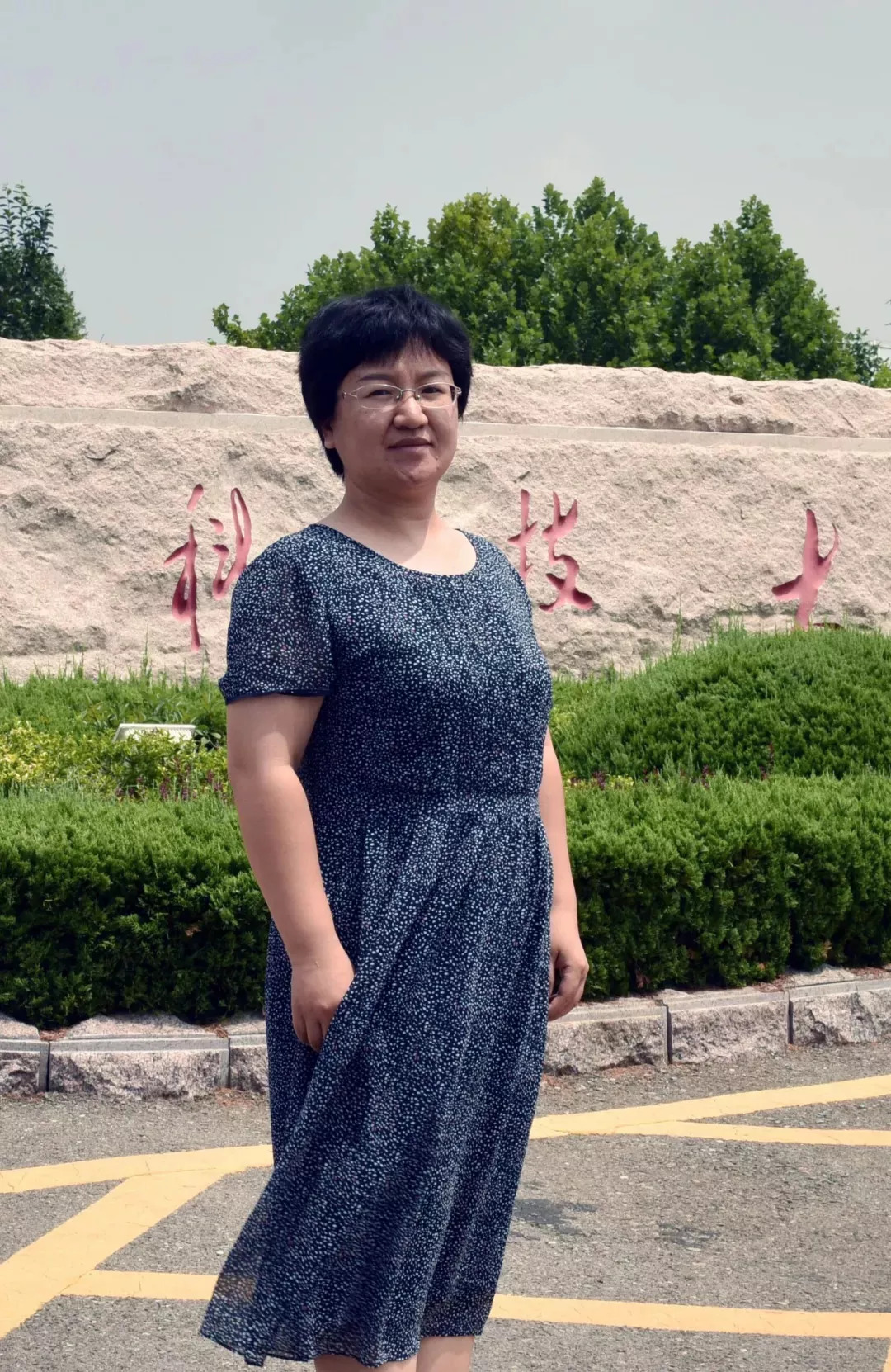 山东科大最美教师的风采乔卫国