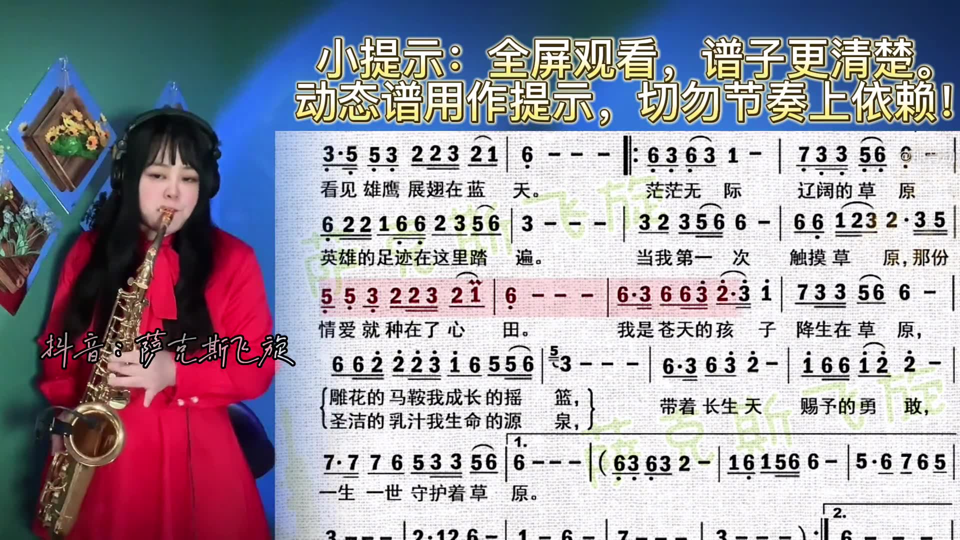 萨克斯苍天的孩子萨友点歌一首感人的草原歌曲萨克斯萨克斯演奏苍