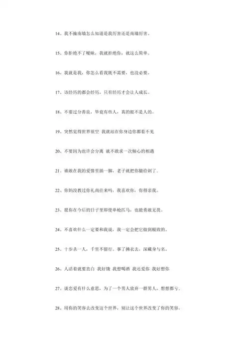 关于抖音酷到爆的句子独一无二的霸气句子