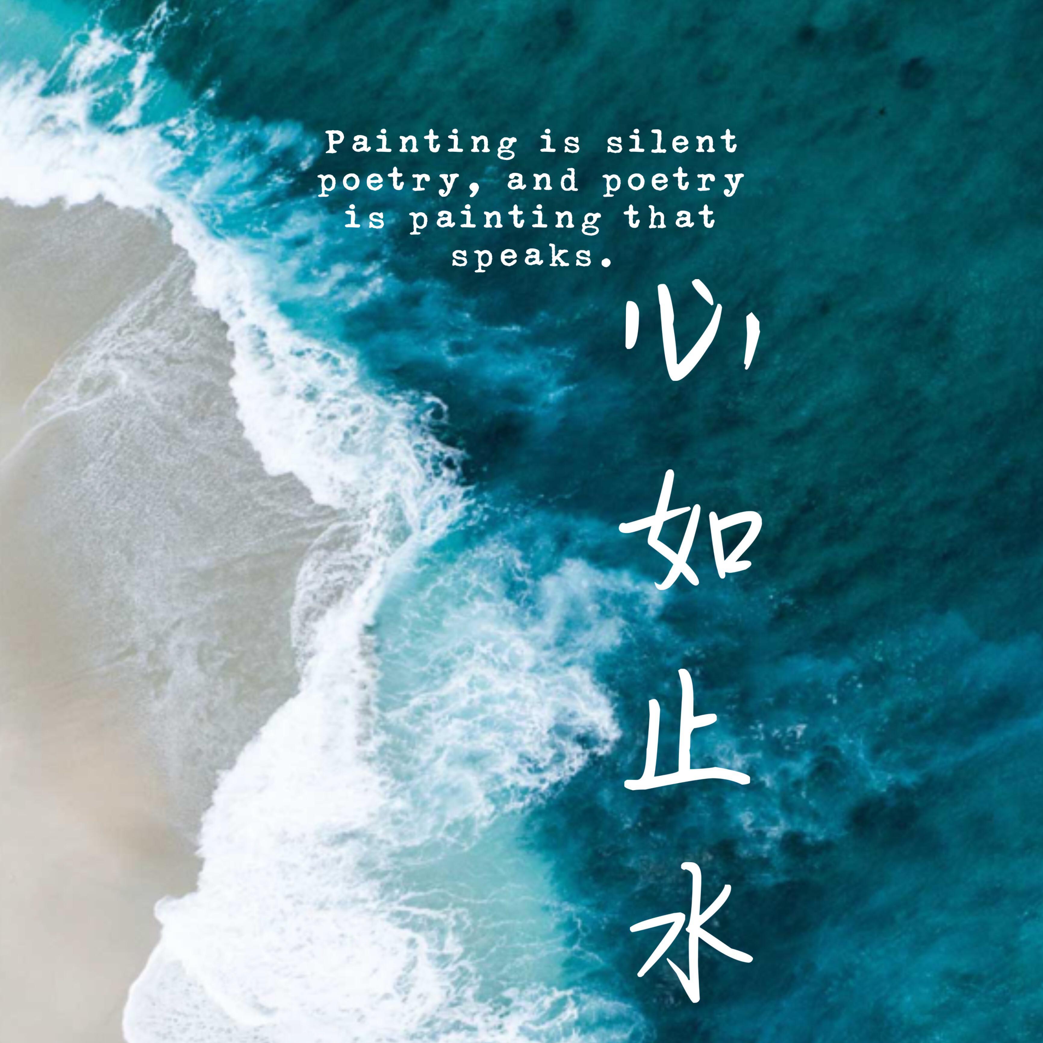 心如止水(抖音版)(翻自 ice paper)