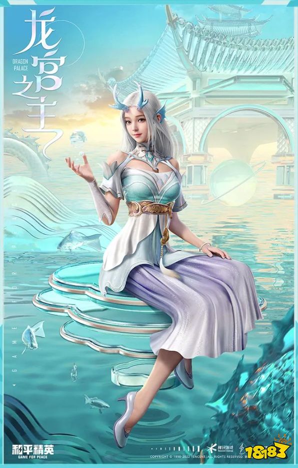 和平精英龙宫之主多少钱龙宫之主皮肤价格一览