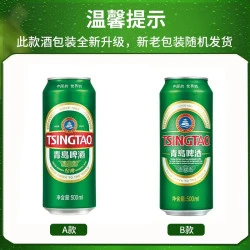 tsingtao青岛啤酒经典10度易拉罐500ml8罐12罐小麦啤酒随机发