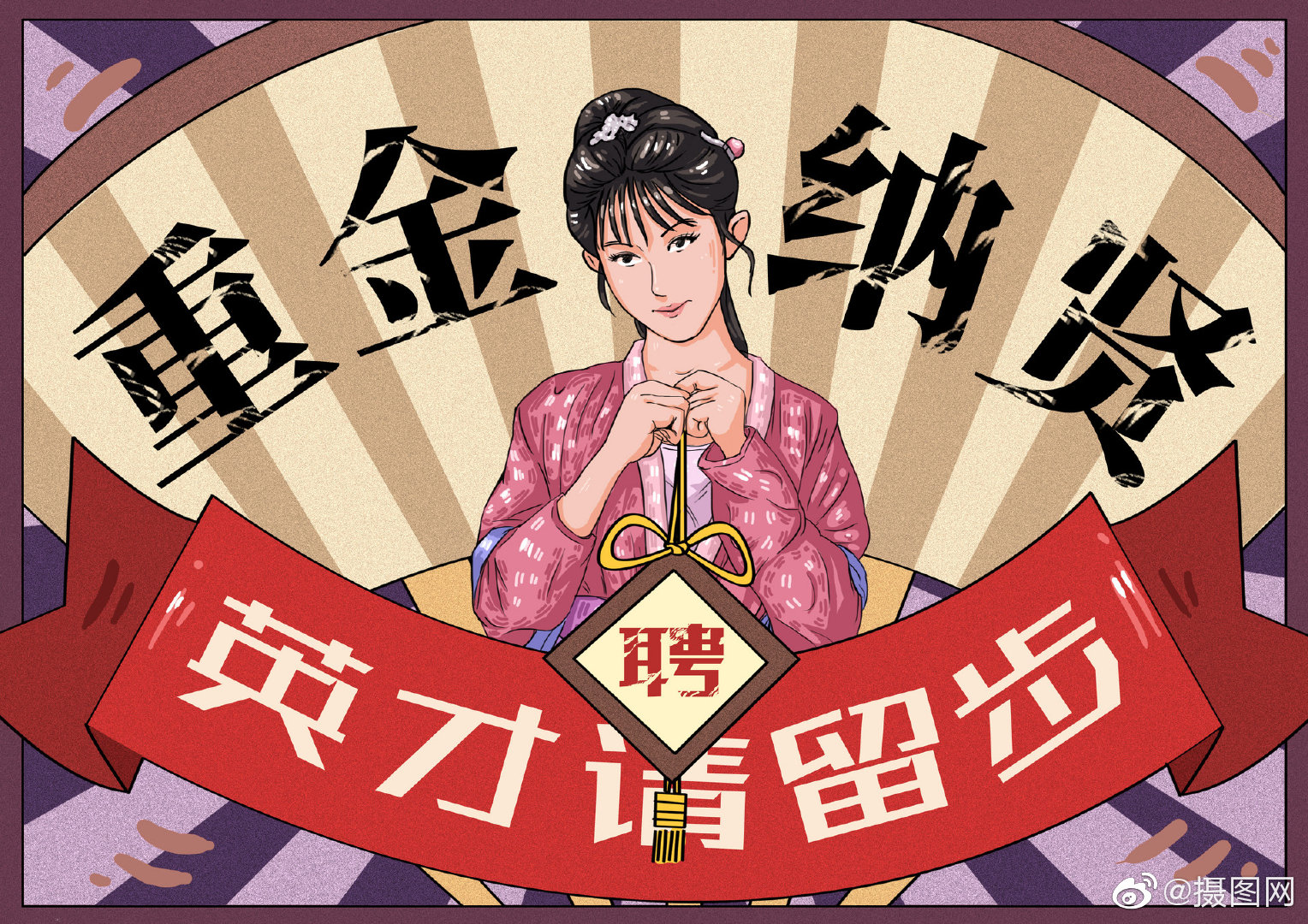 创意招聘插画分享,找的就是你!