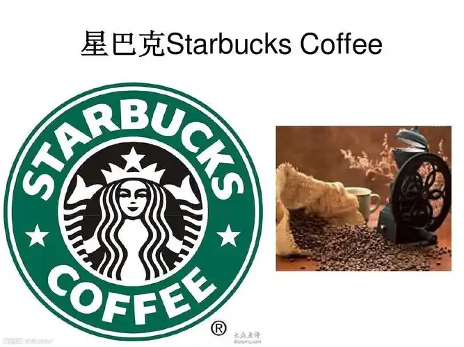 星巴克starbucks coffeeppt