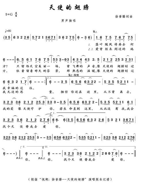 天使的翅膀简谱天使的翅膀简谱完整版