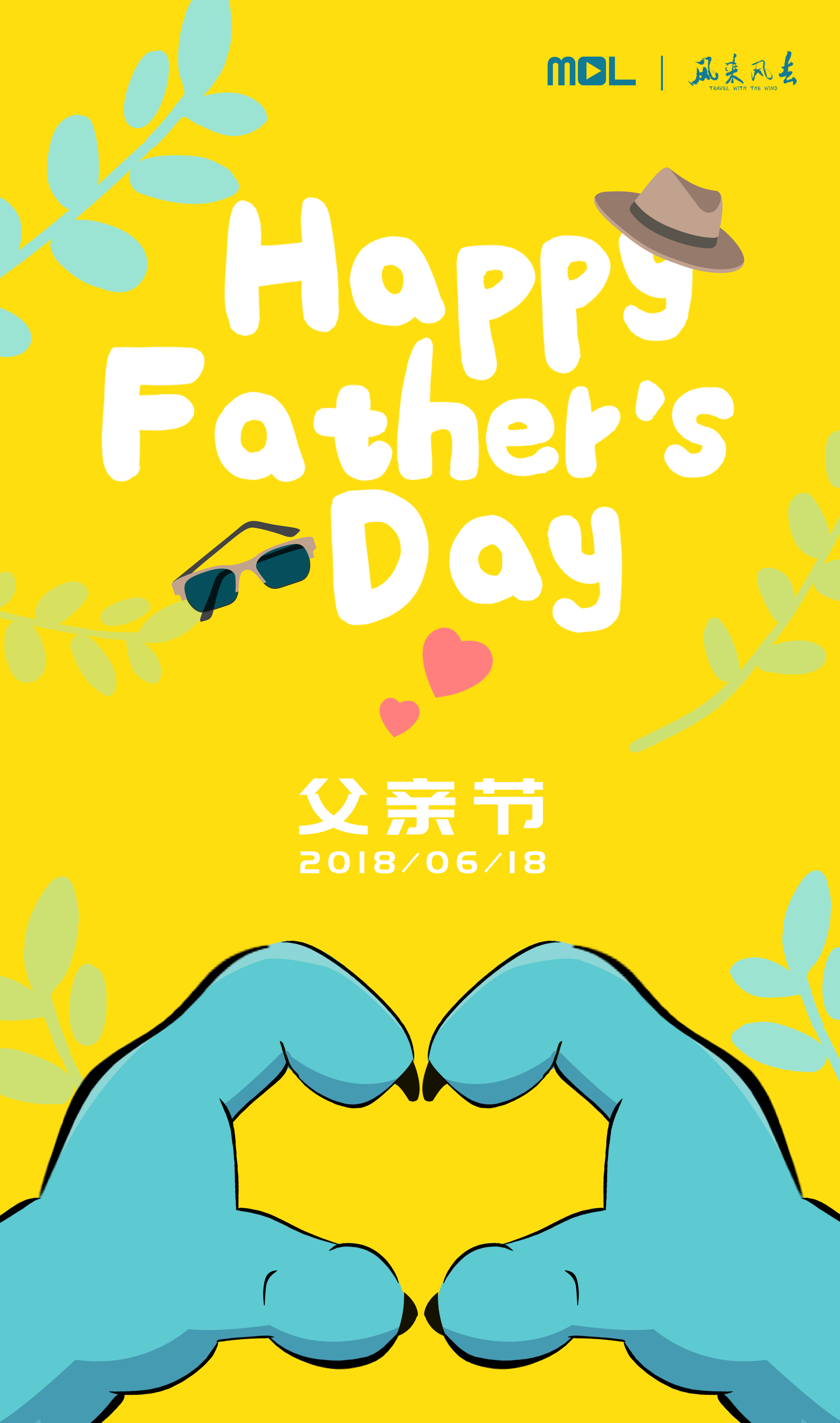 6.18 父亲节