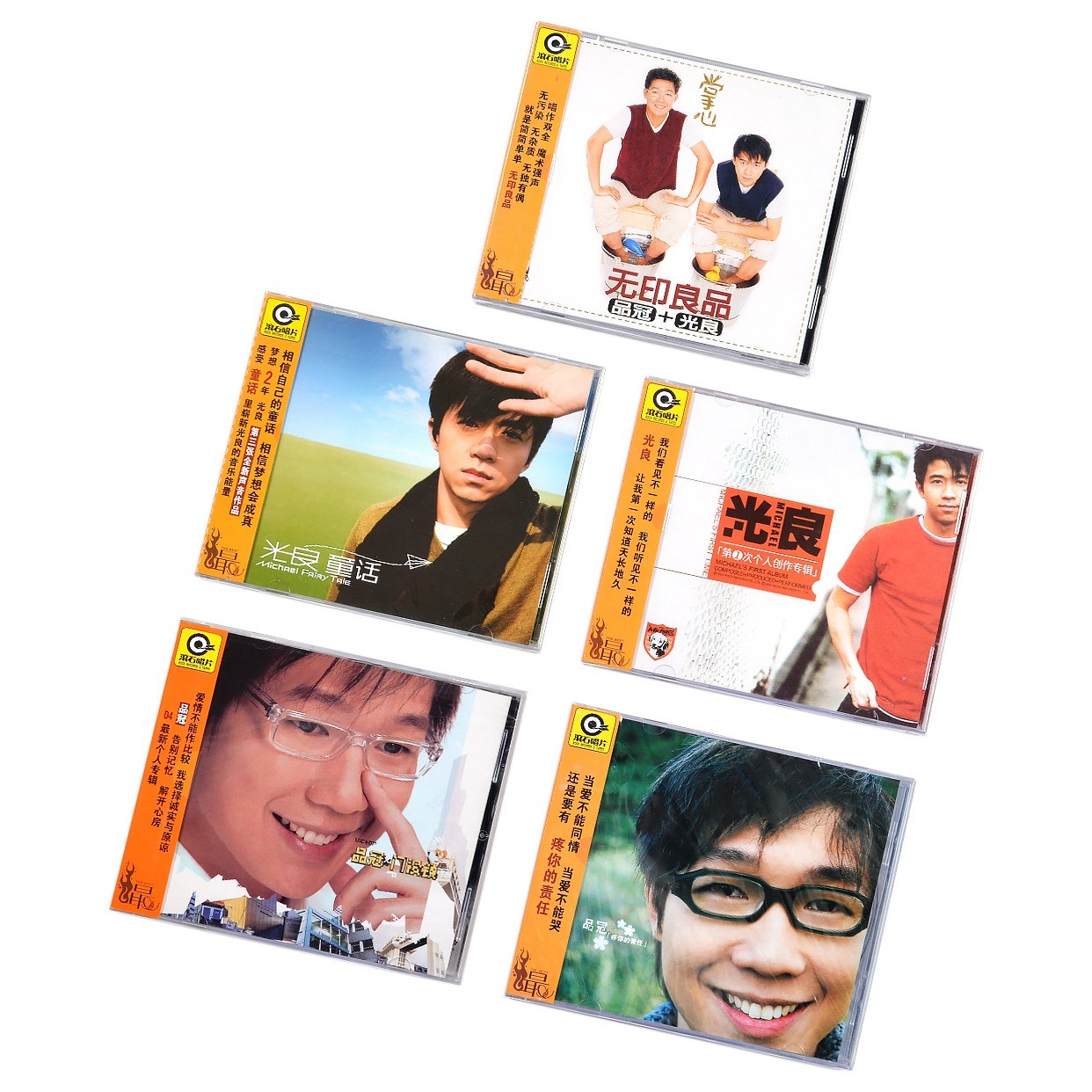 正版无印良品&光良&品冠5张专辑 童话 门没锁 掌心 疼你的责任5cd