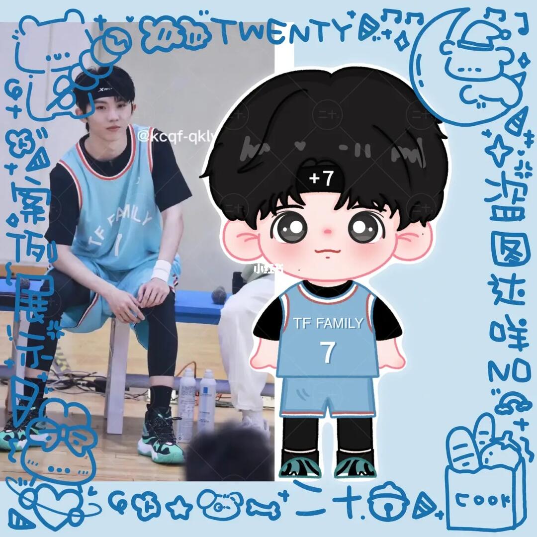 马嘉祺客单展示q版全身