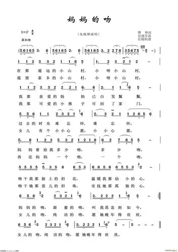 妈妈的吻(通俗歌曲100首) 歌谱简谱网