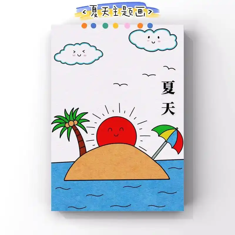 夏天主题画来喽,简单易学,幼儿园小朋友也能独 - 抖音
