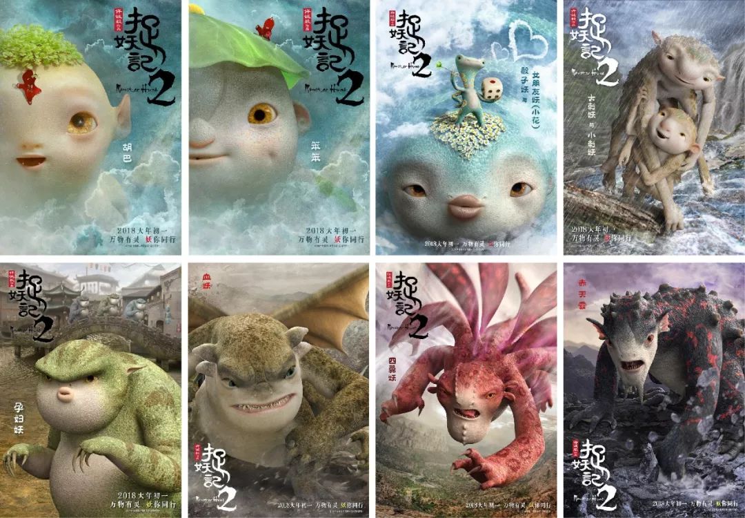 捉妖记2微信转发送票名单