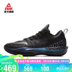 peak匹克态极大三角篮球鞋30男减震回弹舒适软底耐磨防滑运动鞋et