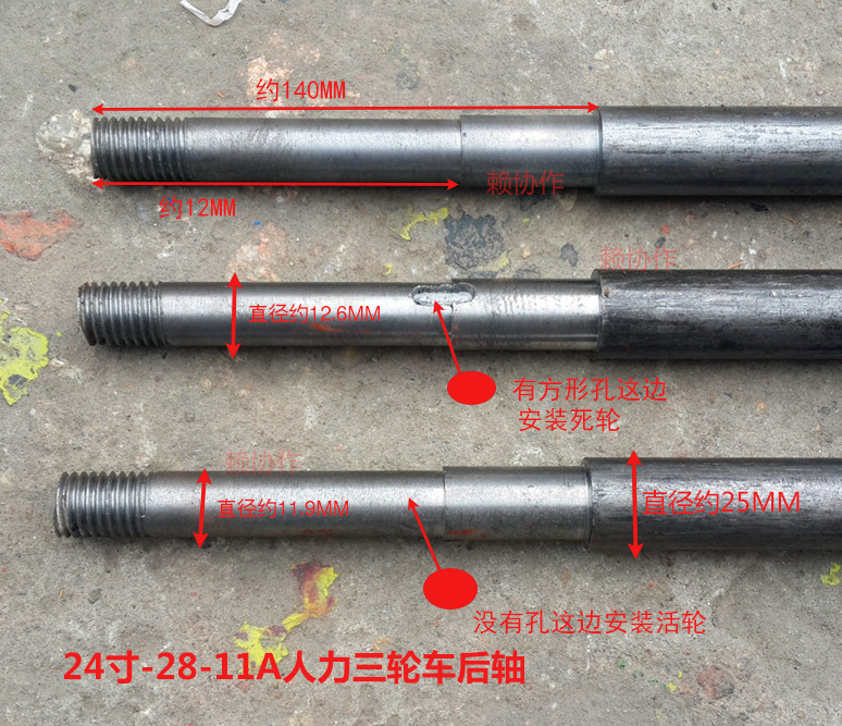 24寸28-11a型脚踏人力三轮车后轴 / 载重老年倒骑脚蹬货车拉人客