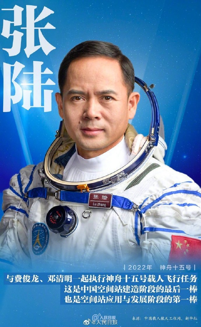 女航天员王亚平,再到准备了24年10个月的邓清明……他们标记中国高度