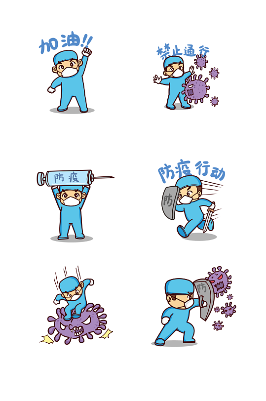 手绘卡通抗疫医生战胜疫情png免抠素材 元素