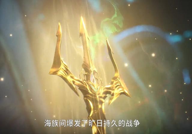 海神三叉戟《斗罗大陆》是玄机制作的一部国漫,虽然海神岛的剧情很