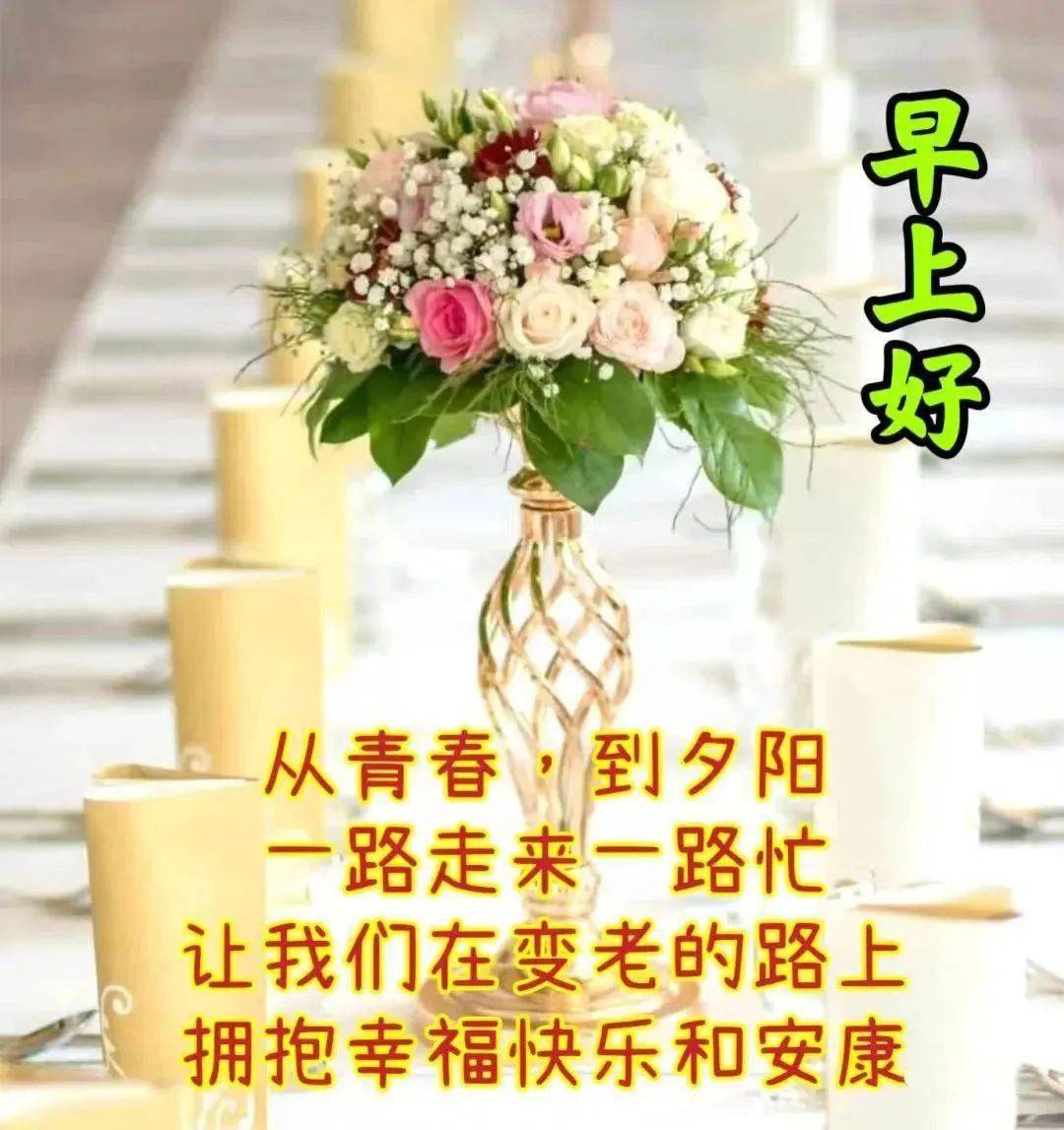 8张有创意的友情早上好免打字图片带祝福语免打字温馨的夏天大家早上