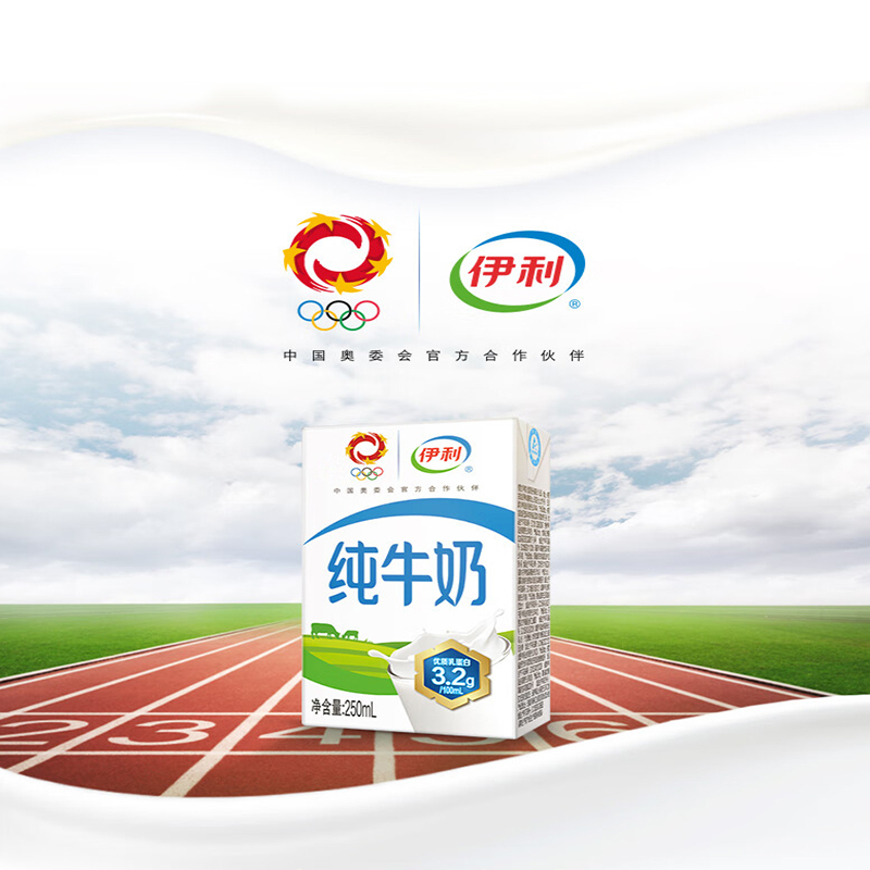 伊利纯牛奶报价_参数_图片_视频_怎么样_问答-苏宁易购