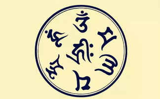 六字大明咒,六字真言,嘛呢咒,是观世音菩萨心咒,源于梵文中,此咒含有