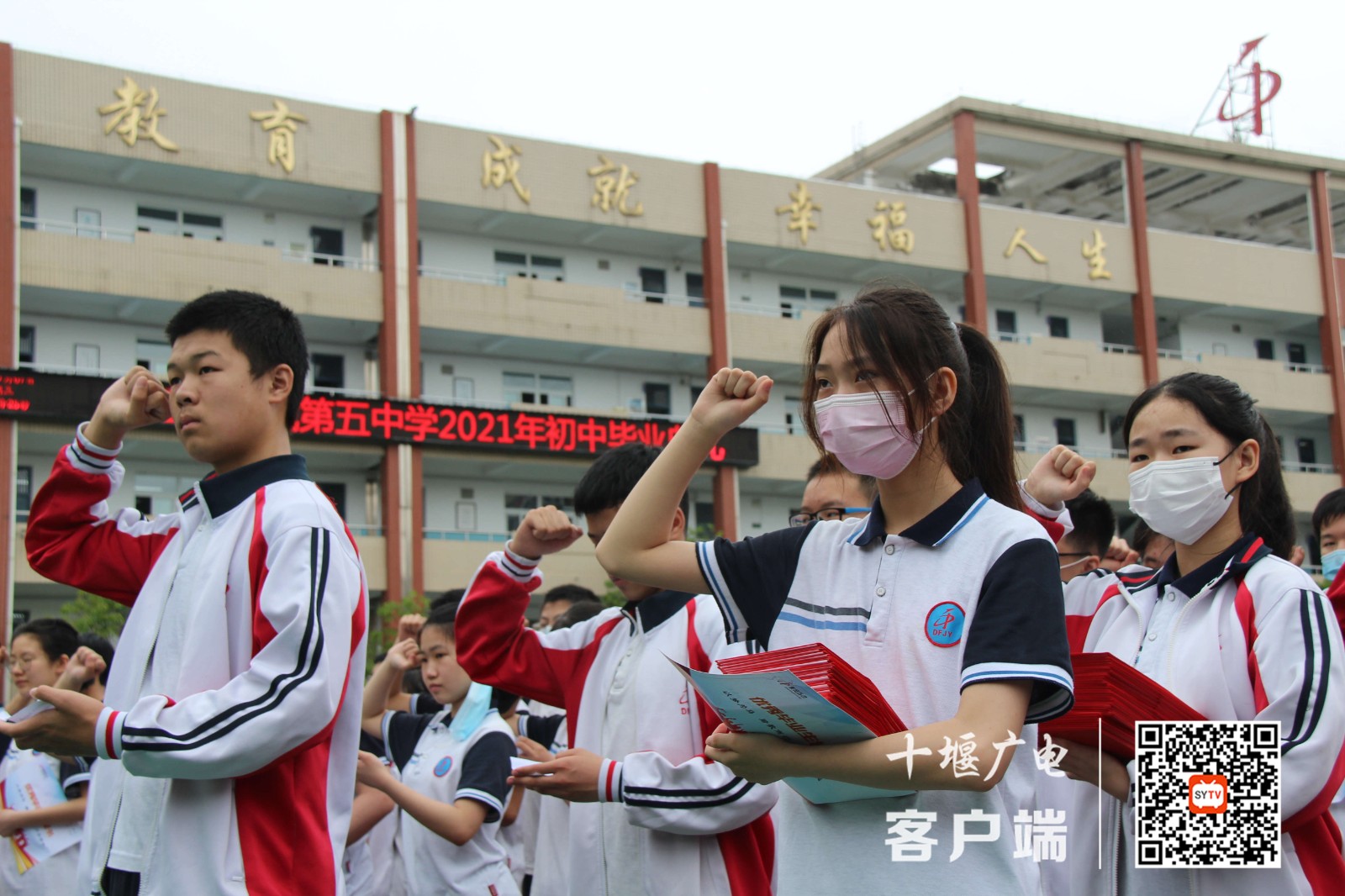 东风五中:雨中致青春 不负韶华