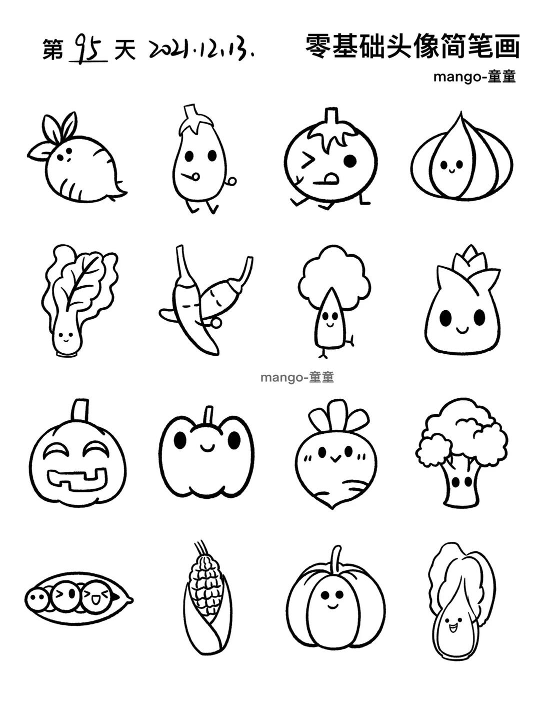 控笔打卡第95天100天蔬菜简笔画素材