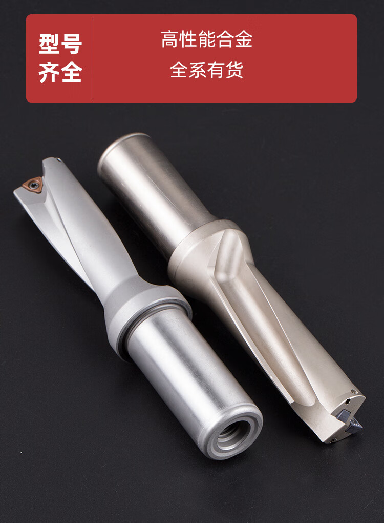 定制平底u钻暴力钻喷水钻头快速钻数控加工中心cnc刀杆wcsp优钻13703