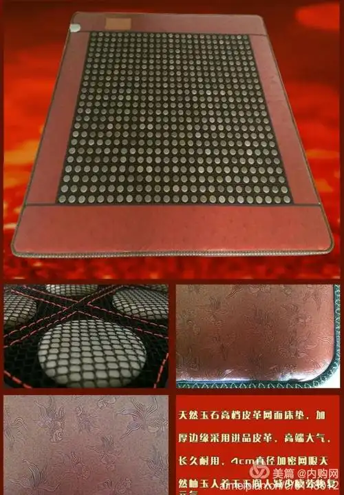 玉石理疗加热床垫