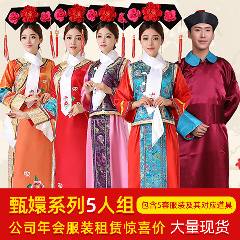 甄嬛传宋小宝小品太子妃升职记服装出租 清朝格格年会演出服租赁