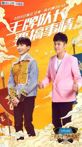 王牌对王牌 第二季 的剧照