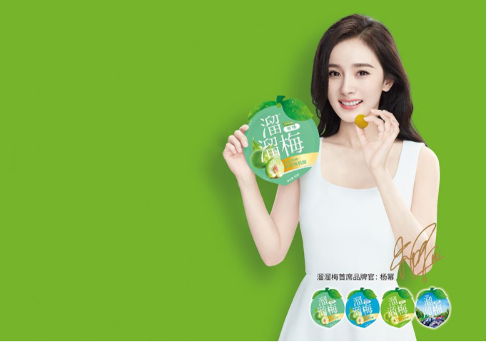 流量明星代言销量激增百万依赖流量的溜溜梅还能火多久