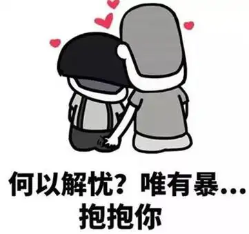 撩喜欢女生的表情包最新撩妹表情包