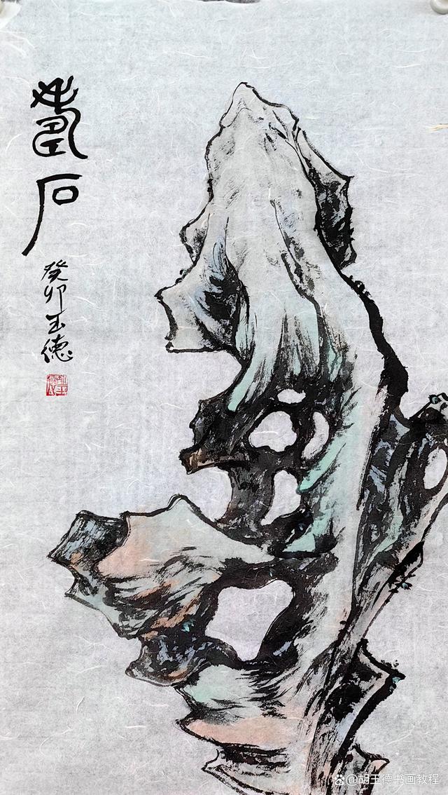 太湖石(梅花,松树等)组合国画基础知识