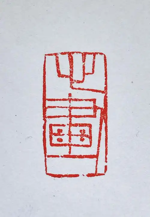 【拍卖专场】50名家篆刻闲章专场_艺术品拍卖_收藏品拍卖交易网_孔