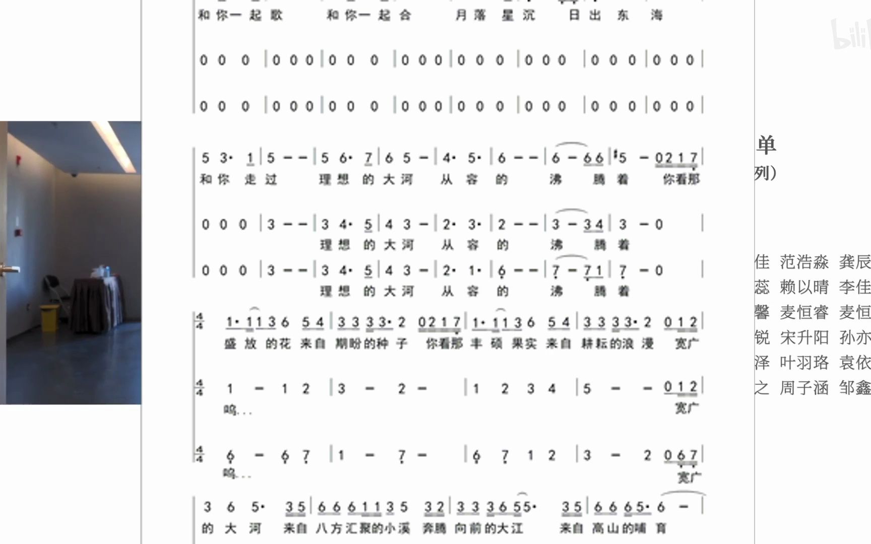 和光同尘合唱谱