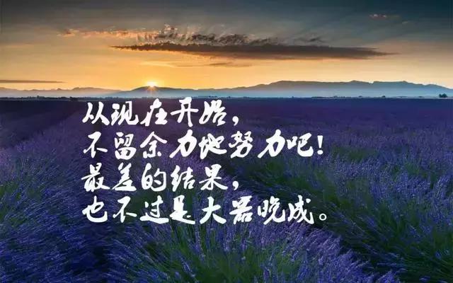 人生感悟正能量的短句子图片,字字珠玑,不管多忙都要看看!