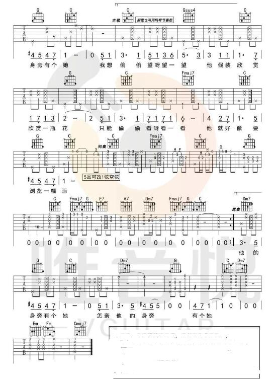 心恋吉他谱c调弹唱谱简单版