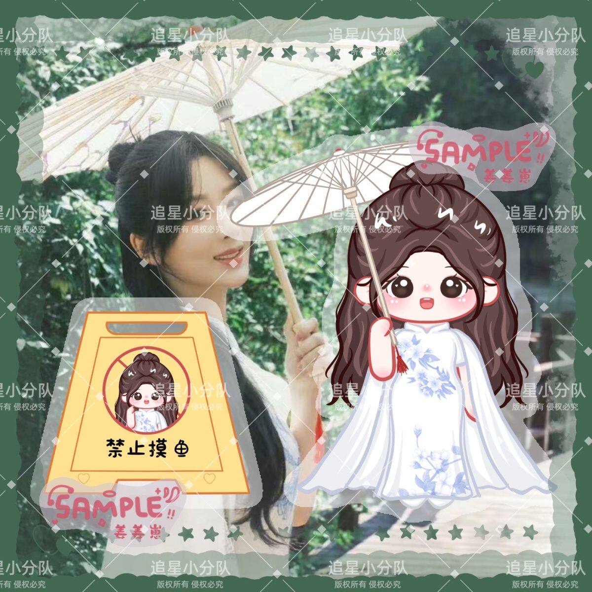 原创杨紫古典周边应援卡通q版立牌摆件礼品钥匙扣