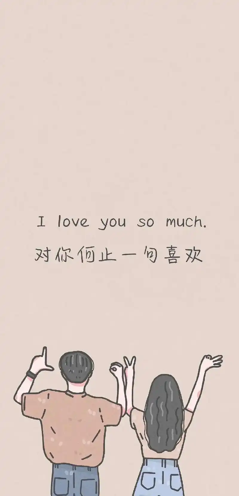 对你何止一句喜欢送你一张壁纸