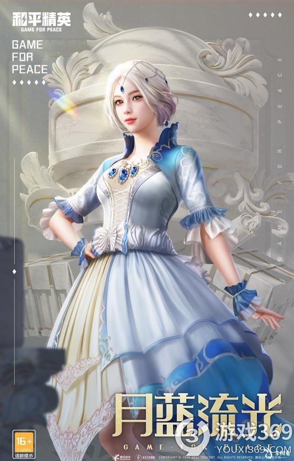 和平精英塞纳河之光皮肤怎么样和平精英塞纳河之光皮肤介绍