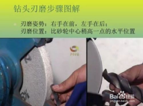 钻头如何磨出锋角图解