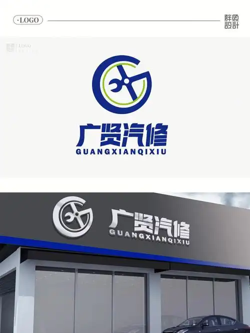 汽修品牌logo设计