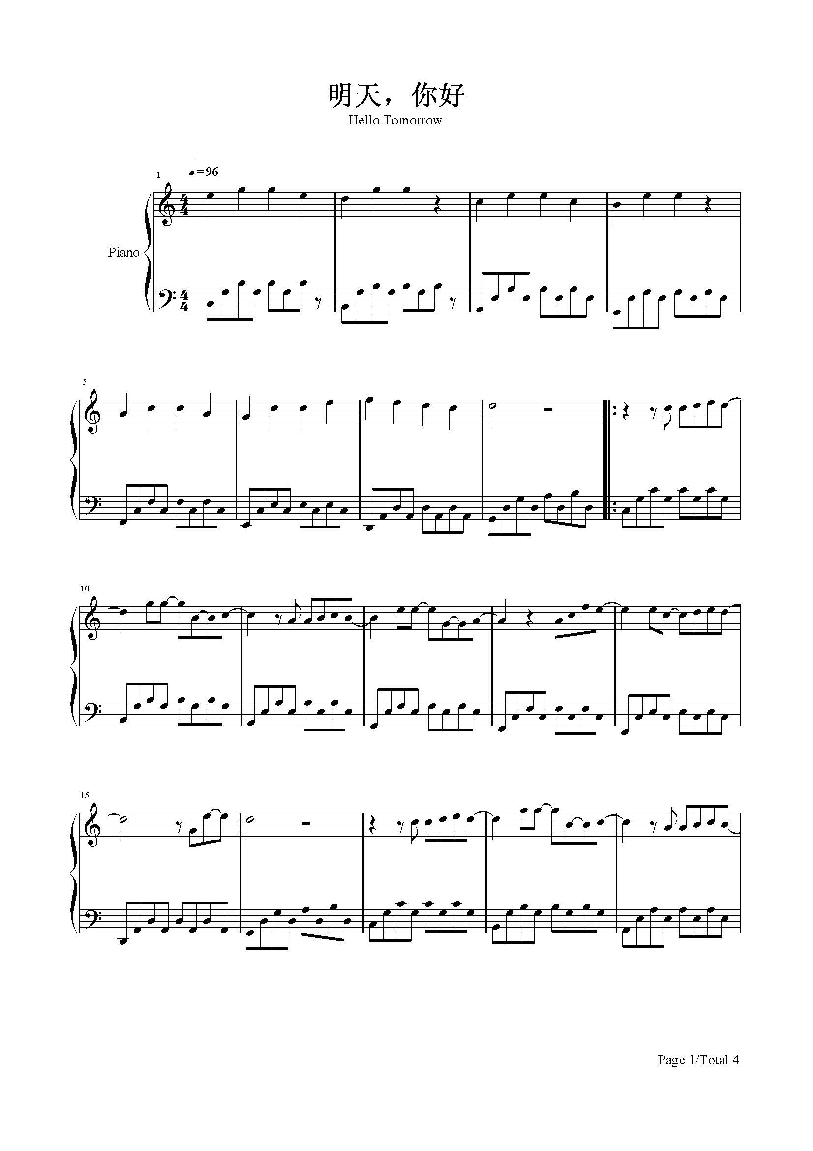 明天你好简单版钢琴谱牛奶咖啡c调流行钢琴五线谱