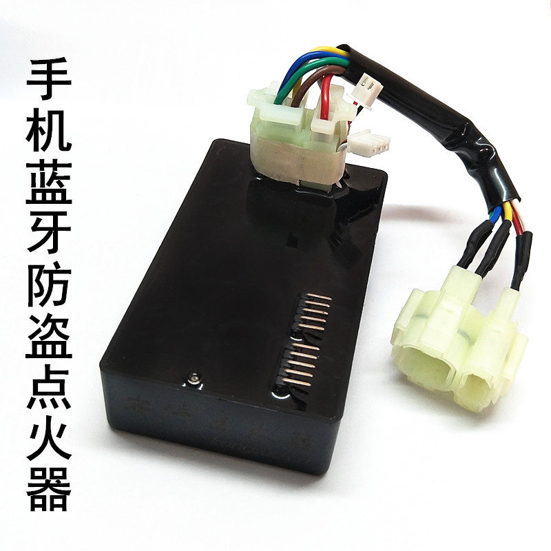 适用五羊本田新锋影摩托车凯影wywh1256s13改装点火器装置