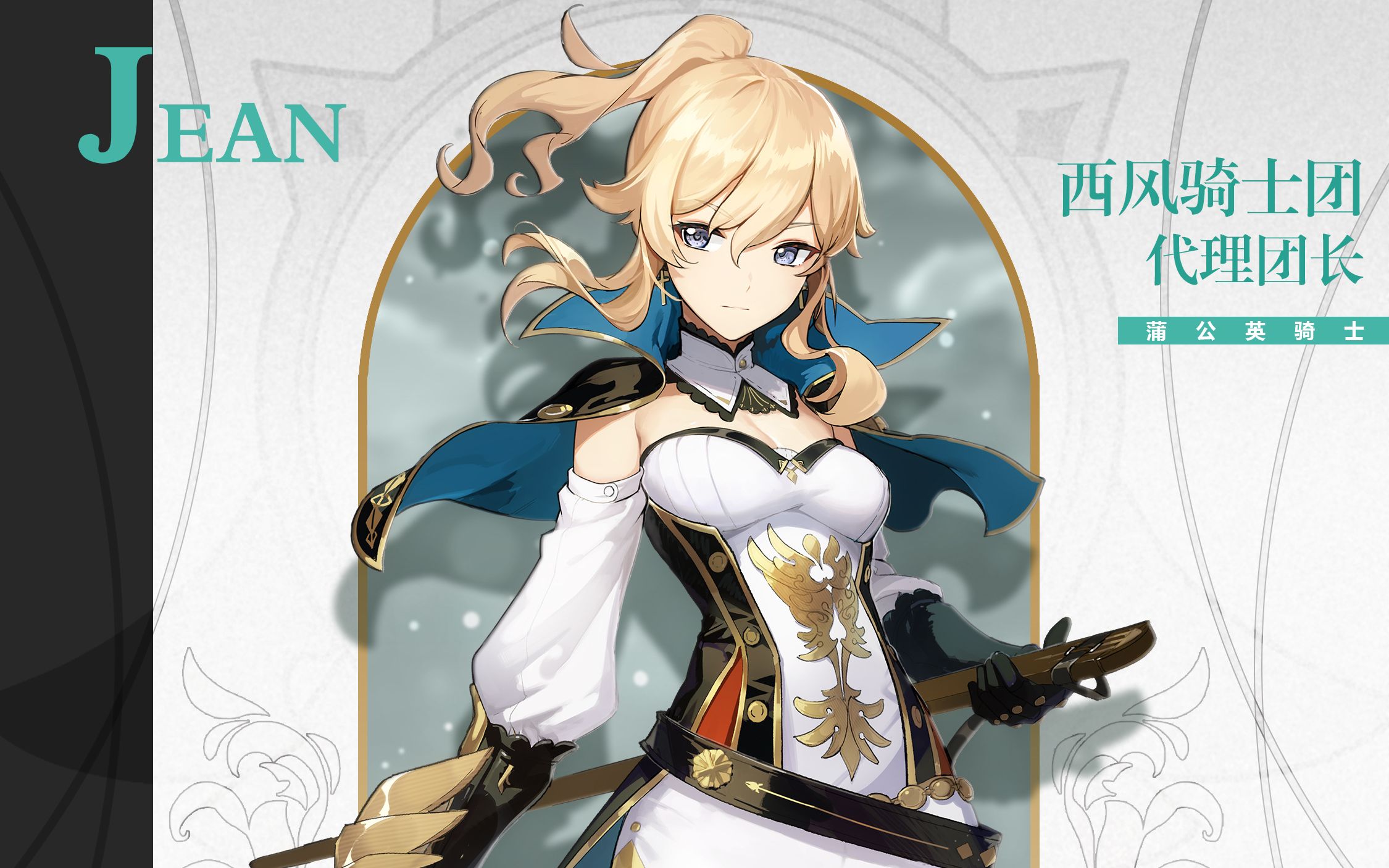 【原神】传说任务琴篇 幼狮之章第一幕 骑士团长的一日假期