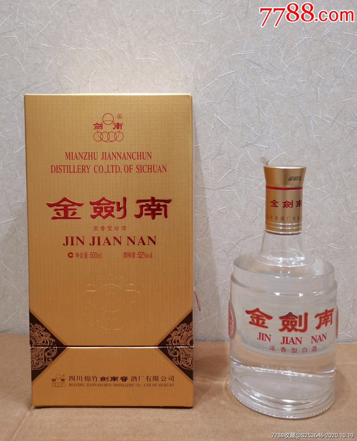 12年52度金剑南一件