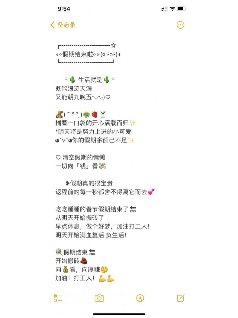 文案  #朋友圈分享  #朋友圈  #今日文案  #惊艳到你的句子  #假期