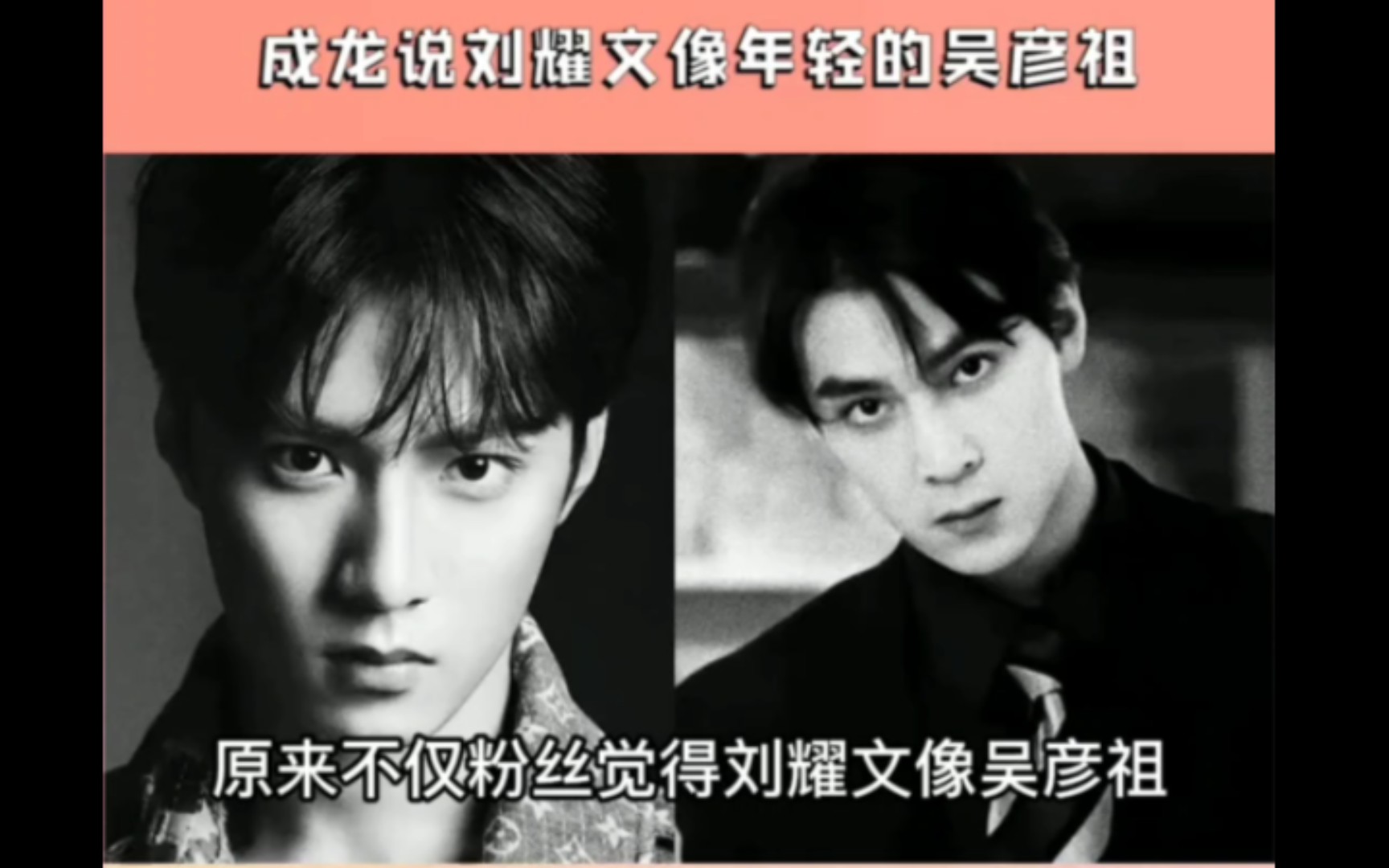 成龙大哥说刘耀文像年轻的吴彦祖!